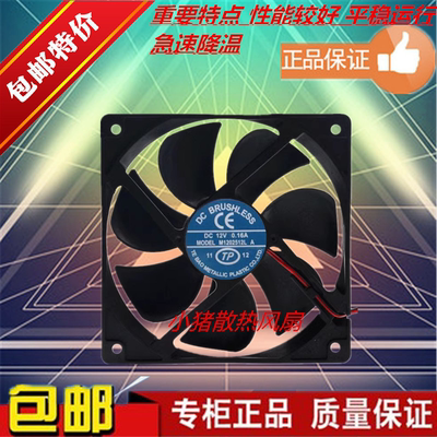 12V0.16A1202512CM电源风扇