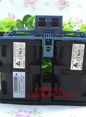 惠普HP DL360G6 360G7服务器 489848-001 532149-001散热器风扇