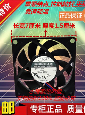 AD0724HB-D72博世力士乐变频器Rexroth VFC EFC3610 5610散热风扇