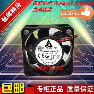 AFB0424HHB-DB79台达风扇