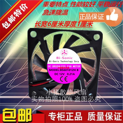 BS601012HB12V0.21A风扇
