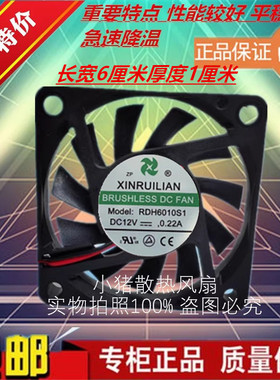 全新欣瑞联RUILIAN RDH6010S1/6010B 12V0.22/24V0.11变频器风扇