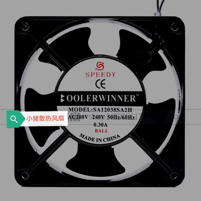 原装全新 SPEEDY MODEL:SA12038SA2H 220V 0.30A 12厘米轴流风机