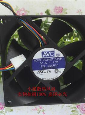 AVC 大风量8CM厘米 4针线温控调速电源台式机电脑CPU机箱散热风扇