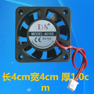 12V 4010S MODEL 伏液压直流散热风扇充电器专用电源灭蚊灯DS 包邮