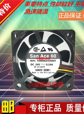 109R0624J4D01 三洋SanAce 6025 24V 0.24A 6CM/厘米 变频器风扇