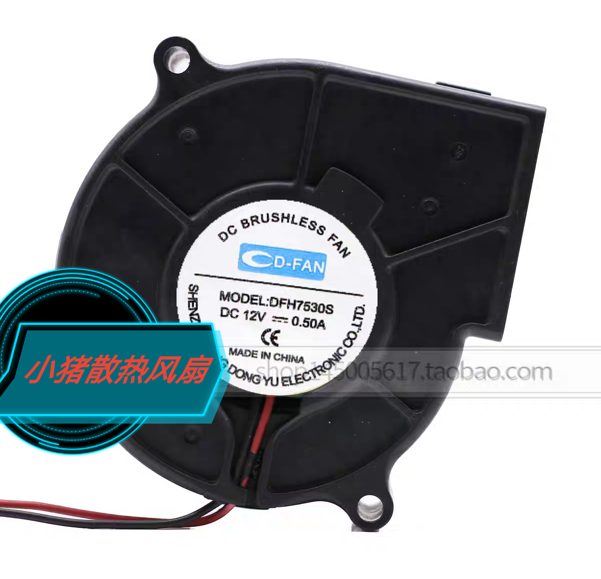 小猪散热风扇轴流风机