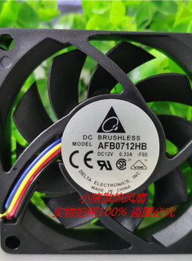 原装台达 AFB0712HB DC12V 0.33A 7CM 机箱CPU 7015 散热器风扇