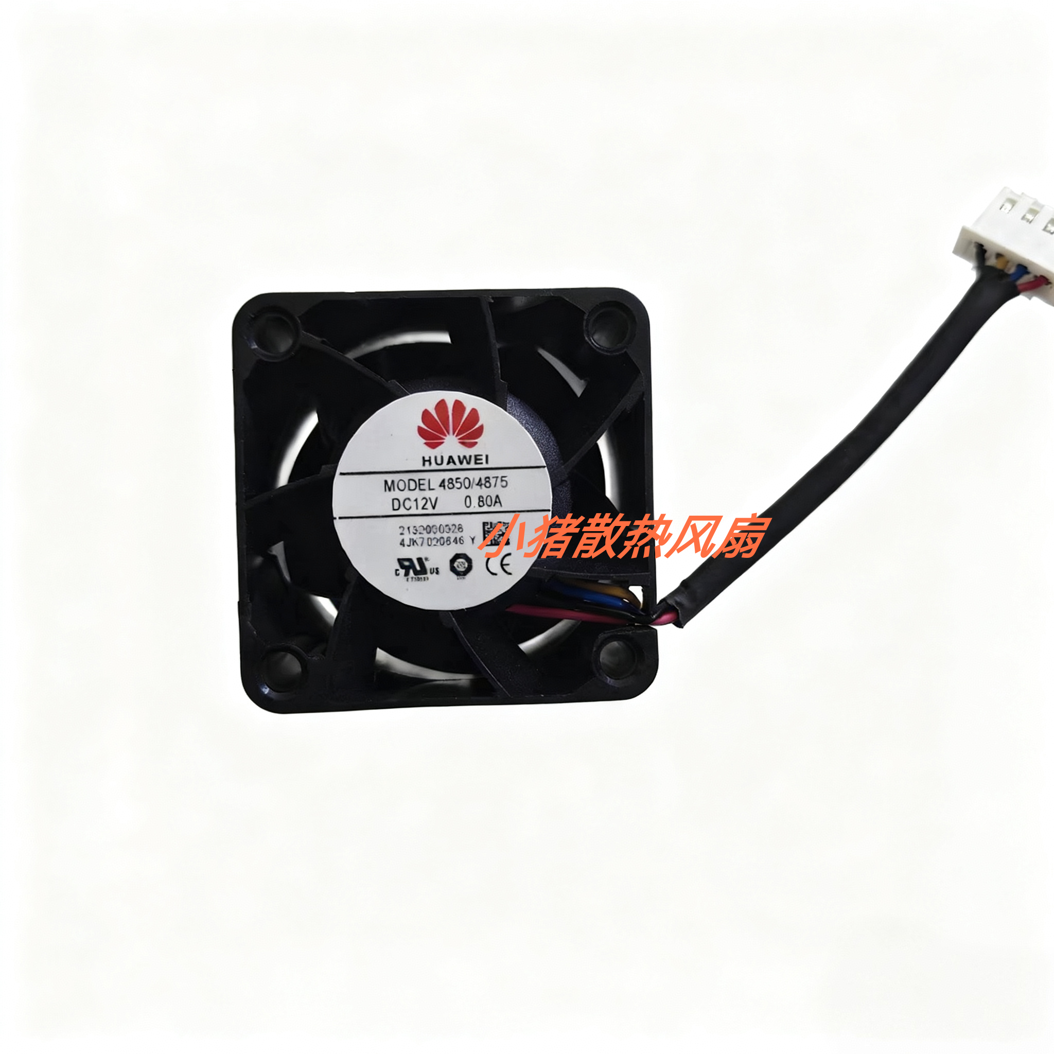 华为大炮4850/4875电源模块暴力散热风扇