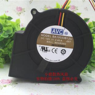 BA10033B12U 9733 12V 原装 离心 AVC 2.40A 涡轮鼓风机 大风量