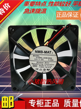 NMB 3106KL-04W-B59/B50/B49/B40/B39/B30 12V 8015变频器 散热风