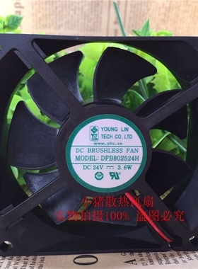 全新YOUNG LIN 永林 DFB802524H 24V 3.6W 8CM 8025散热风扇