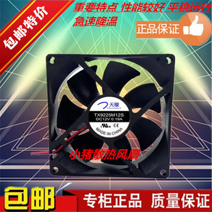 排热风扇散热器饮水机天旋牌排风扇制冷罐制冷片风扇 TX9225M12S