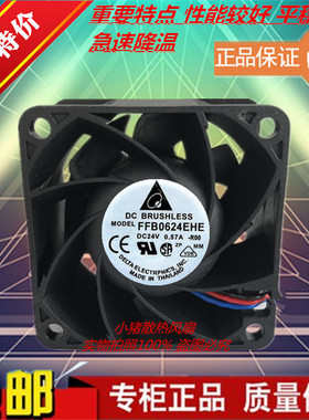 台达 FFB0624EHE-R00 6038 24V 0.57A 60X60X38MM 6CM变频器风扇