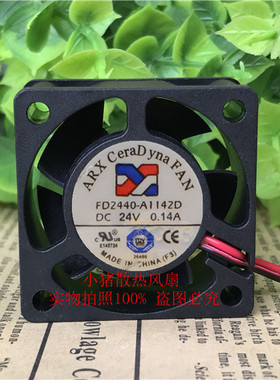 全新正品 ARX 4CM FD2440-S1142D 24V 0.14A 4020 静音散热风扇