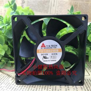 FD128025EB 山 8025 12V 8厘米大风量机箱风扇 全新 0.51A 台湾元