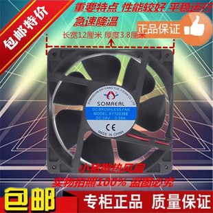 SOMREAL XY12038B S 22V 24V 0.35 0.55 XY9225S 9238B变频器风扇