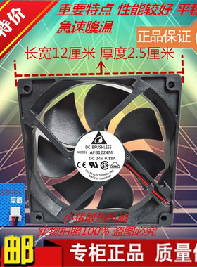 台达AFB1224VH/SH/M 12025 24V 0.18A 0.35A 0.42A 12CM/厘米风扇