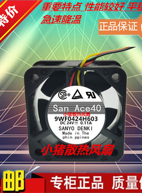 日本三洋SANYO 9WF0424H603 24V 9WF0624H604发那科FANUC系统风扇