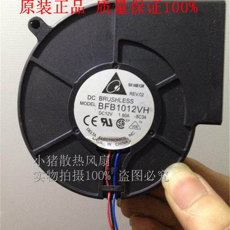 正品 台达 投影机 12V BFB1012VH 离心风机涡轮风扇高速 9cm厘米