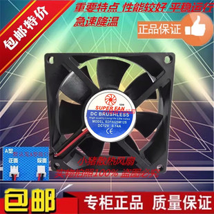 SUPER X W GH AV SDF8025M12S 12V 0.14A 8CM USP电源静音风扇