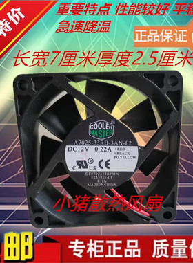 COOLER MASTER 7025CPU散热风扇12V 0.22A A7025-33RB-3AN-F2 3线