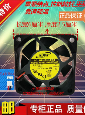 ADDA台湾协禧AG06024HB257003 6025 DC24V 0.12A直流散热风扇6cm