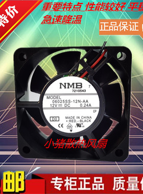 06025SA-12N-AL/AA/AT 12V 6025 NMB 0.20A 6CM机箱电源主机风扇