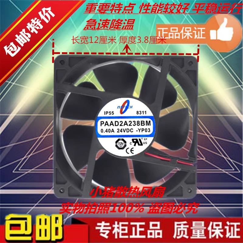 BM-YP031203824V0.40A风扇