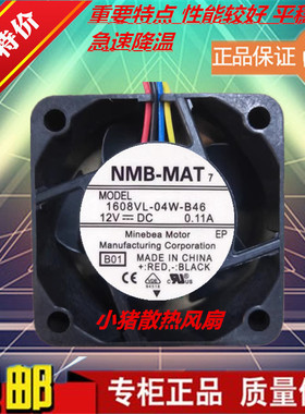 1608VL-04W-B46 原装NMB 4020 12V 0.11A 4CM 4线PWM机箱散热风扇