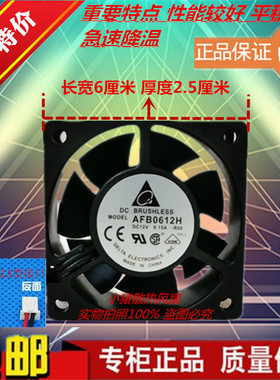 原装台达 6025 12V 0.15A AFB0612H-ROO 三线机箱 变频器报警风扇