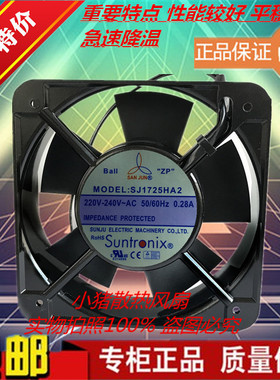 全新喷雾消毒机防水风扇 12V 24V 220v工业加湿器吹雾15050 5叶