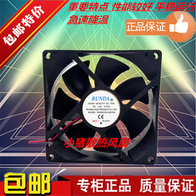RUNDA全新RSH9225L24N38A 9.2CM DC24V伏0.23A电焊机排气散热风扇