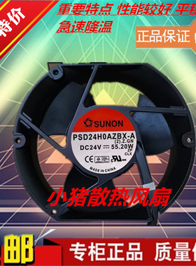 建准/SUNON PSD24H0AZBX-A 24V 55.20W 高端用森兰变频器散热风扇
