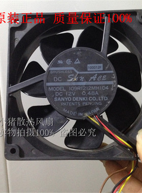 真品三洋 109R1212MH104 12V 12038 12cm 4线PWM温控机箱散热风扇