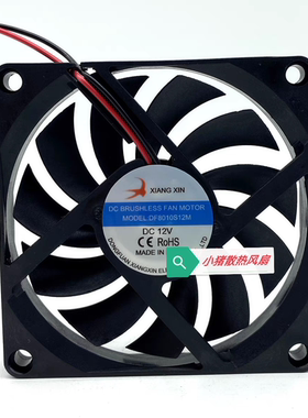 XIANG XIN MODEL: DF8010S12M DC 12V 8CM 8010 超薄静音散热风扇
