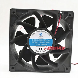 DC12V 12038H 2000MA 12038 大风量散热风扇 全新亿美芯 12CM YMX
