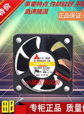 FD245015EL 元山Y.S.TECH 5015 24V 0.14A 5CM/厘米 变频器风扇
