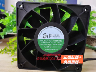 30V ShenTaiDa 12厘米电磁炉散热风扇大风 STD12038HB30 0.90A