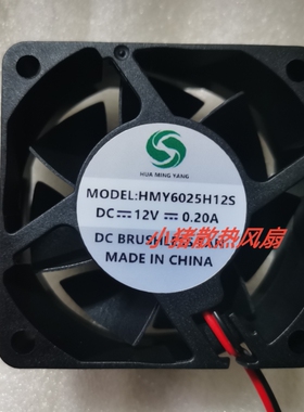 全新 6CM HMY6025H12S DC12V  0.2A 2线变频器 散热风扇60*60*25M
