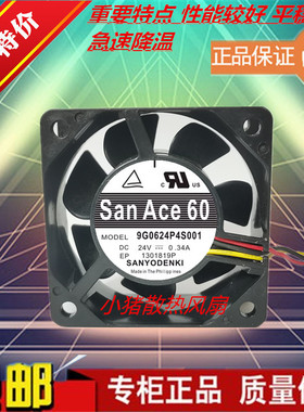 9G0624G1D03 9G0624G102 9G0624P4S001 9G0624G1051 24V 三洋风扇