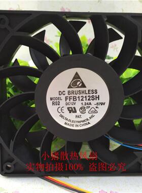 原装台达 FFB1212SH 120*25MM 12V 暴力大风量 散热风扇12CM厘米