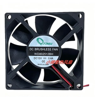 全新现货FENSU 8025 8CM 8025 12V 0.40A 8025散热风扇WD802512BH