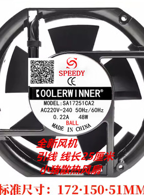 全新SPEEDY SA17251CA2 220V-240V 0.22A 48W 17251 机柜散热风扇