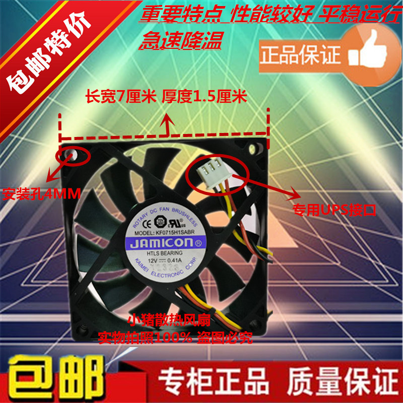 c1c2c3k系列专用7015散热风扇