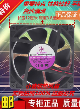 BP1202512H C1 BP1203848H-03/12H/24H 百瑞Bi-Sonic 交换机风扇