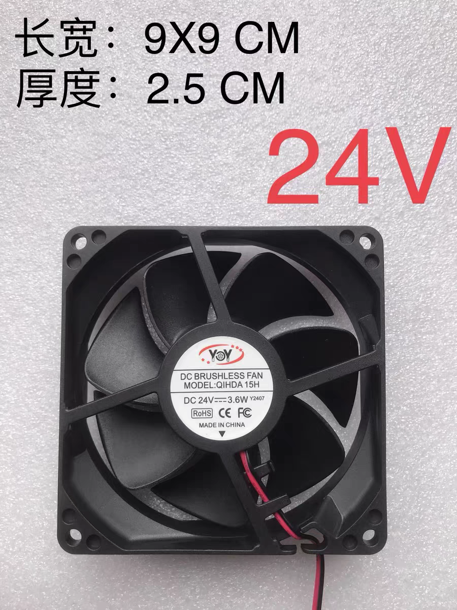 全新YOY QIHDA15H 12v/24v 3.6W9025 9cm静音 光束灯配件散热风扇