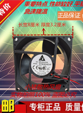 正品台达 EFB0824EHF 8032 24V 0.35A 艾默生CT变频器散热风扇8CM