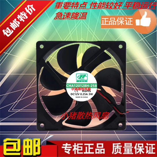 CHA12012BH-25B1202512V0.25A