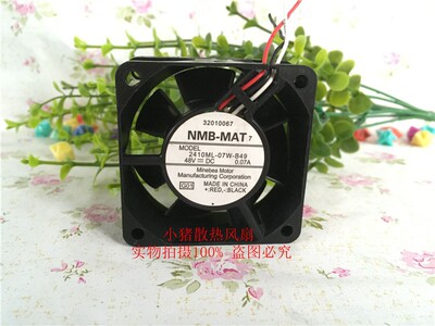 通信设备交换机静音风扇